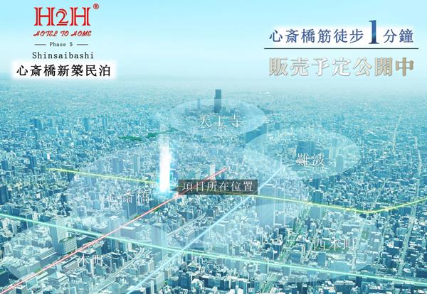 大阪心斋桥公寓