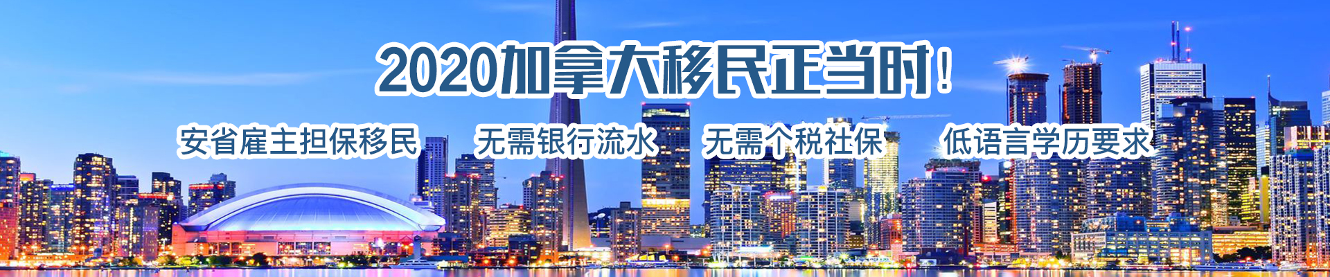 banner 加拿大